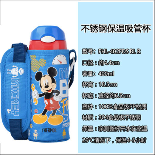 【官方防伪】THERMOS膳魔师儿童卡通保温杯水壶400毫升系列 商品图11