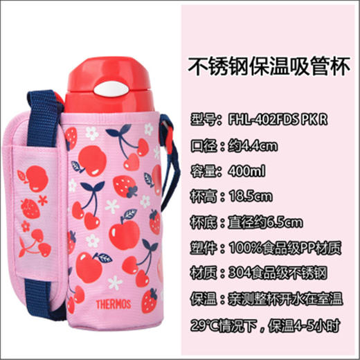 【官方防伪】THERMOS膳魔师儿童卡通保温杯水壶400毫升系列 商品图10