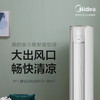 美的（Midea）空调KFR-72LW/N8MJC3 锐爽 商品缩略图5