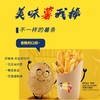 金马食特蜂蜜黄油味马铃薯条80g 商品缩略图2