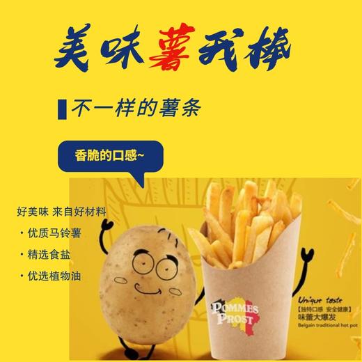 金马食特蜂蜜黄油味马铃薯条80g 商品图2