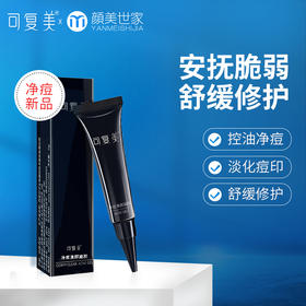 一起对痘痘说：不！