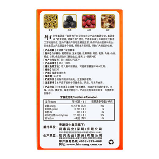 【每日必抢】香港衍生小儿积清灵花塔糖50粒（驱虫清肠道去积食） 商品图3