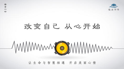 316条丨改变自己-从心开始 商品图0