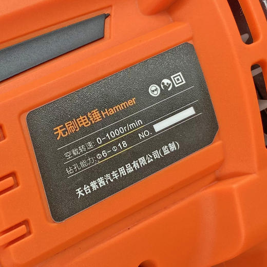 【货号07427】牧田款锂电电锤机头总成锂电电锤锂电冲击钻 商品图3