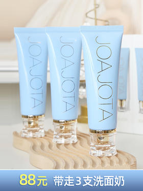 【中欧班列精选】3支装韩国JOAJOTA小蓝管玻尿酸水润洁净洗面奶SJ