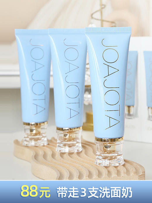 【中欧班列精选】3支装韩国JOAJOTA小蓝管玻尿酸水润洁净洗面奶SJ 商品图0