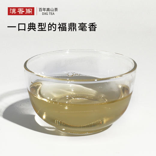 白毫银针 福鼎管阳纯料 出口德国 25克/罐 商品图6