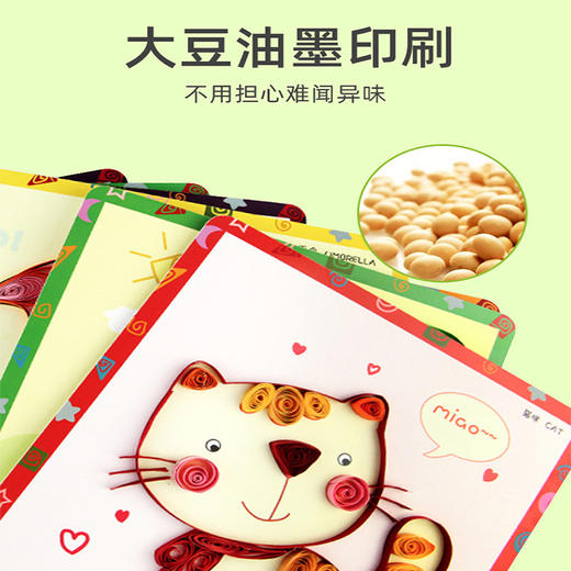 玩具先生创意纸卷画套装 儿童衍纸粘贴画创意美术手工diy制作材料包幼儿园 商品图2