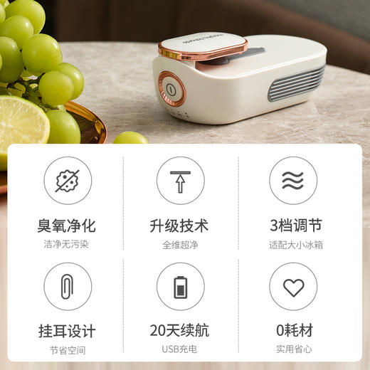 摩飞冰箱除味器MR2060白色臭氧杀菌除臭空气净化除菌消抑毒去异味 商品图4