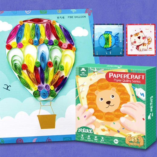 玩具先生创意纸卷画套装 儿童衍纸粘贴画创意美术手工diy制作材料包幼儿园 商品图1