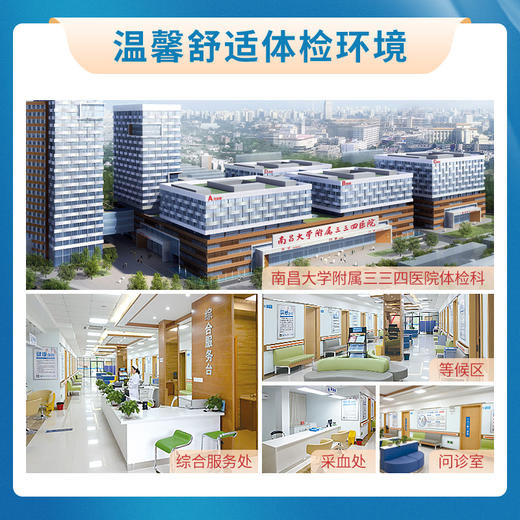 测试【南昌大学附属三三四医院】 商品图2