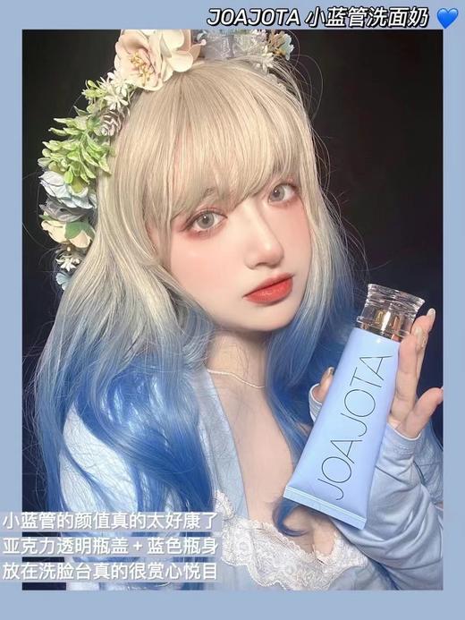 【中欧班列精选】3支装韩国JOAJOTA小蓝管玻尿酸水润洁净洗面奶SJ 商品图2