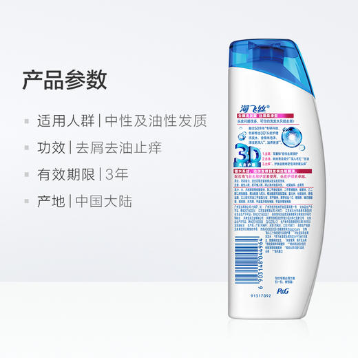 海飞丝洗发水丝质柔滑型去屑止痒洗发水400ml锁水滋润柔顺 商品图2