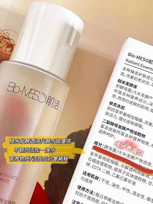 肌活糙米水215ml 商品图2