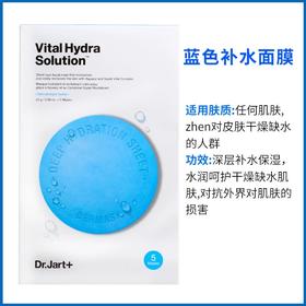 【一般贸易】韩国DrJart蒂佳婷药丸面膜蓝色补水修复绿色舒缓