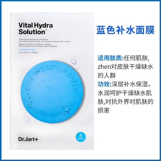 【一般贸易】韩国DrJart蒂佳婷药丸面膜蓝色补水修复绿色舒缓 商品图0