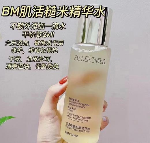 肌活糙米水215ml 商品图1