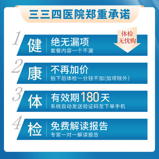 测试【南昌大学附属三三四医院】 商品图1