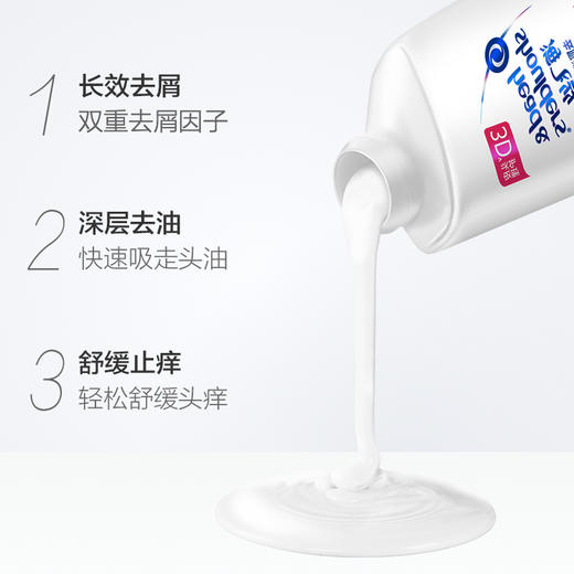 海飞丝洗发水丝质柔滑型去屑止痒洗发水400ml锁水滋润柔顺 商品图1