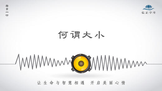 302条丨何谓大小 商品图0