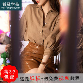 裁缝学苑AG189 韩版亚麻七分袖衬衫纸样女衬衣新款服装上衣打版