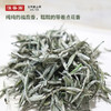 白毫银针 福鼎管阳纯料 出口德国 25克/罐 商品缩略图2