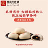 祥禾饽饽铺 贵妃饼盒装伴手礼包装 8枚330g 商品缩略图2