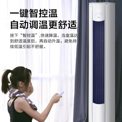 美的（Midea）空调KFR-72LW/N8MJC3 锐爽 商品图8