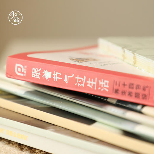 59.《山家清供》食单分享 商品图0