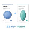 【一般贸易】韩国DrJart蒂佳婷药丸面膜蓝色补水修复绿色舒缓 商品缩略图2