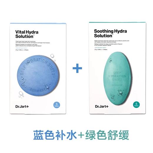 【一般贸易】韩国DrJart蒂佳婷药丸面膜蓝色补水修复绿色舒缓 商品图2