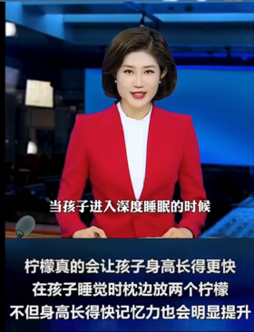 柠檬香薰让娃长高？