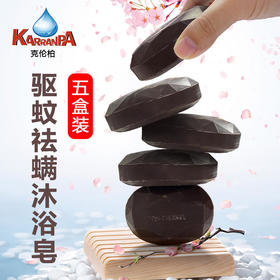 克伦柏蓝桉叶驱蚊止痒、除螨护肤植物配方、卓效驱蚊、净化空气驱蚊除螨沐浴皂