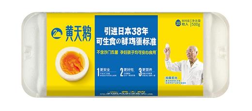 【直播】美丽市场超市 黄天鹅可生食鸡蛋500g（10枚） 商品图0