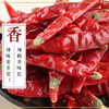 云泰牌辣椒干500g/袋 商品缩略图0
