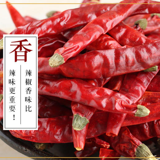 云泰牌辣椒干500g/袋 商品图0