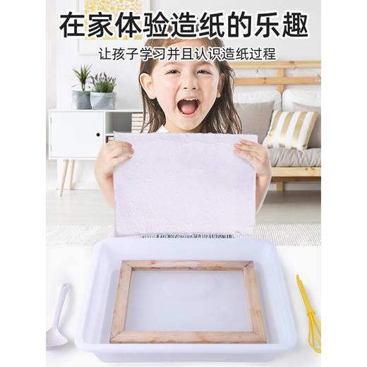 玩具先生古法造纸术基础套餐ZZS001 儿童全套DIY手工制作材料包干花草纸浆网框创意玩具 商品图2