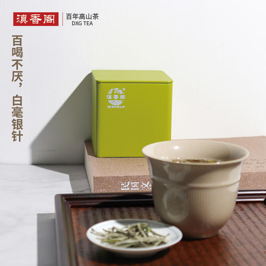 白毫银针 福鼎管阳纯料 出口德国 25克/罐 商品图1
