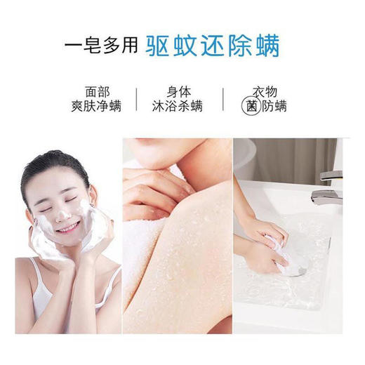 克伦柏蓝桉叶驱蚊止痒、除螨护肤植物配方、卓效驱蚊、净化空气驱蚊除螨沐浴皂 商品图3