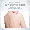 【实惠装 拍一发二】韩佳妮烟酰胺果酸滋养身体乳补水保湿滋润肌肤香体乳化妆品 商品缩略图3