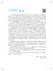 人体功能学 第2版 十四五规划教材 全国高等学校器官系统整合教材 陈建国 俞小瑞 钱睿哲 供临床医学及相关专业9787117314725 商品缩略图2
