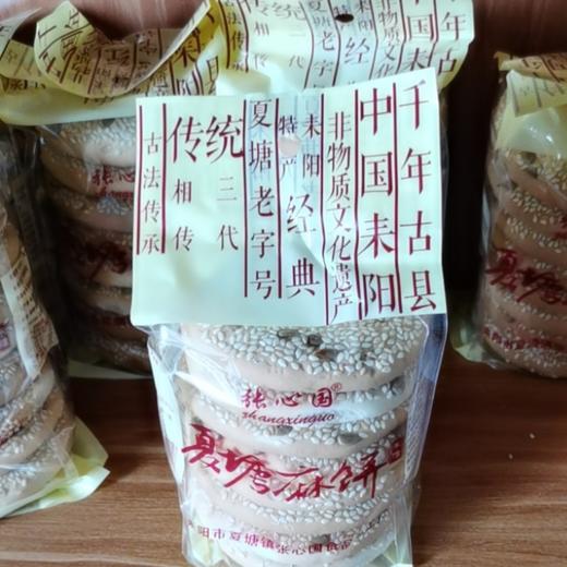 纯手工夏塘麻饼 五仁麻饼 板粟味 香葱味 500g/袋 商品图7