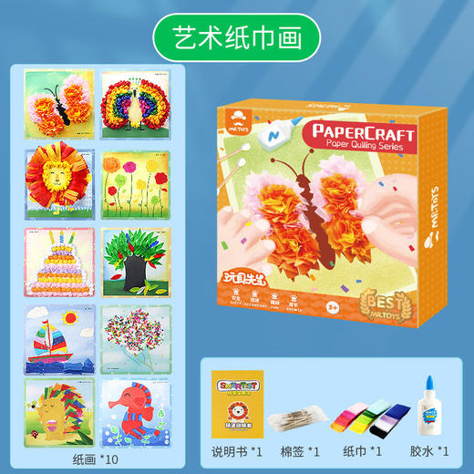 玩具先生创意纸巾画套装儿童手工制作材料包DIY幼儿园搓纸糅纸粘贴画男女孩 商品图2