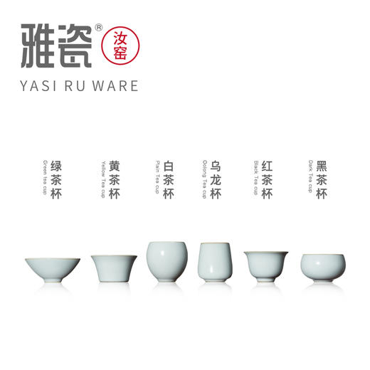 汝窑六合杯套装 商品图1