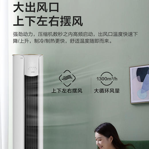 美的（Midea）空调KFR-72LW/N8MJC3 锐爽 商品图7