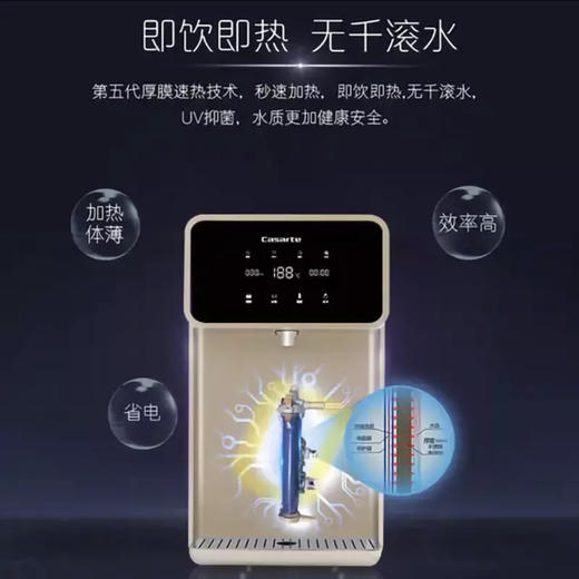 卡萨帝（Casarte）管线机C-GR2030BU1 商品图10