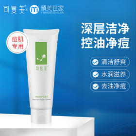 干货来啦！如何养成不长痘体质？小美手把手教你