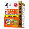 【每日必抢】香港衍生小儿积清灵花塔糖50粒（驱虫清肠道去积食） 商品缩略图1