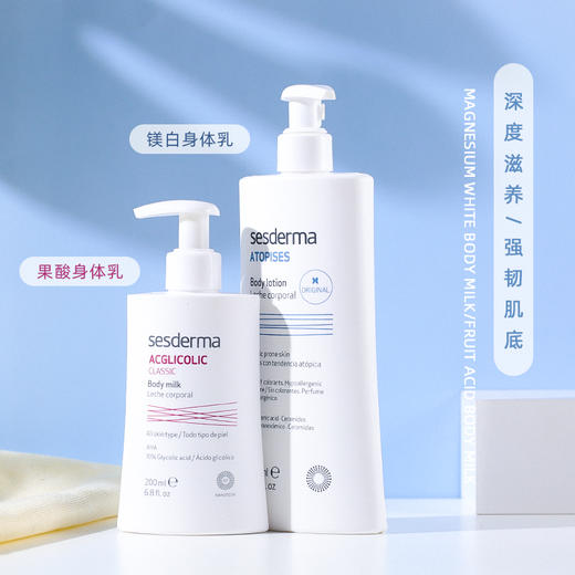 西班牙 sesderma赛斯黛玛 升级款烟酰胺保湿焕白/果酸换肤去鸡皮 身体乳 400ml/200ml 商品图1